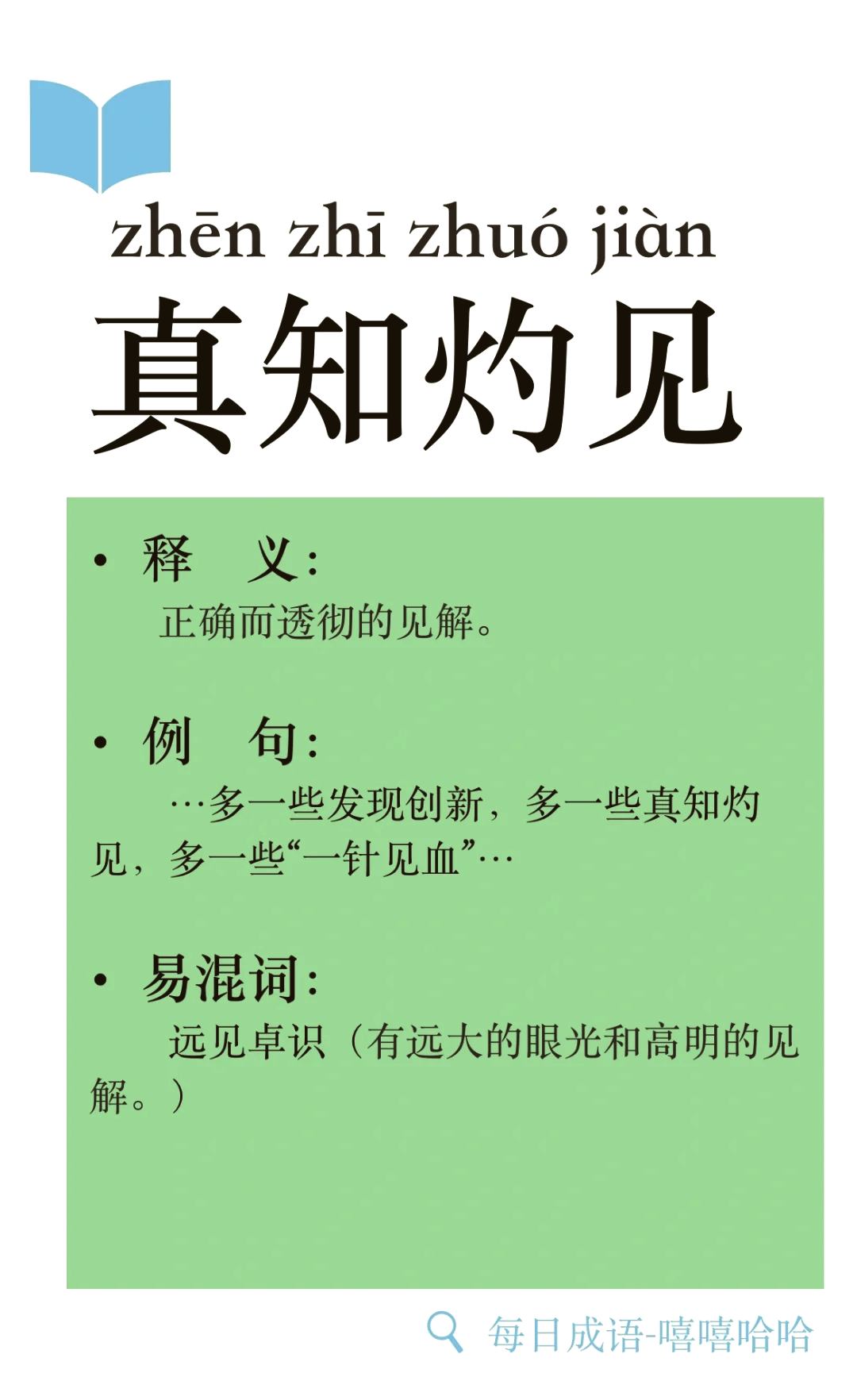 各宜知悉的意思(各宜知悉是啥意思) 各宜知悉的意思(各宜知悉是啥意思)