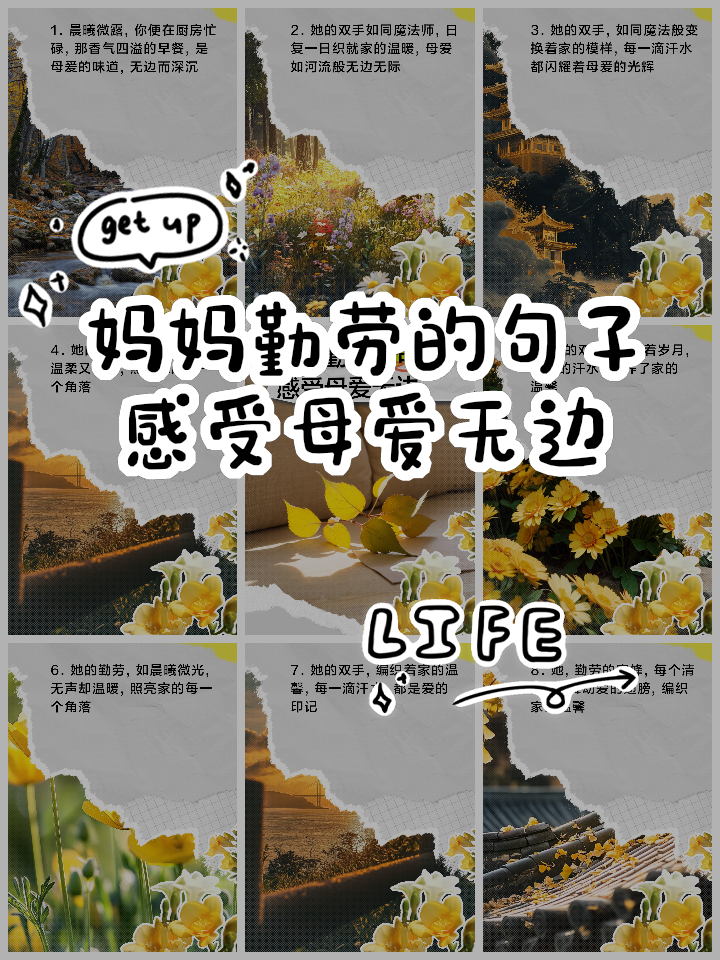 形容母亲平凡而伟大的句子(母亲辛苦付出简短而真实句子) 形容母亲平凡而伟大的句子(母亲辛苦付出简短而真实句子)