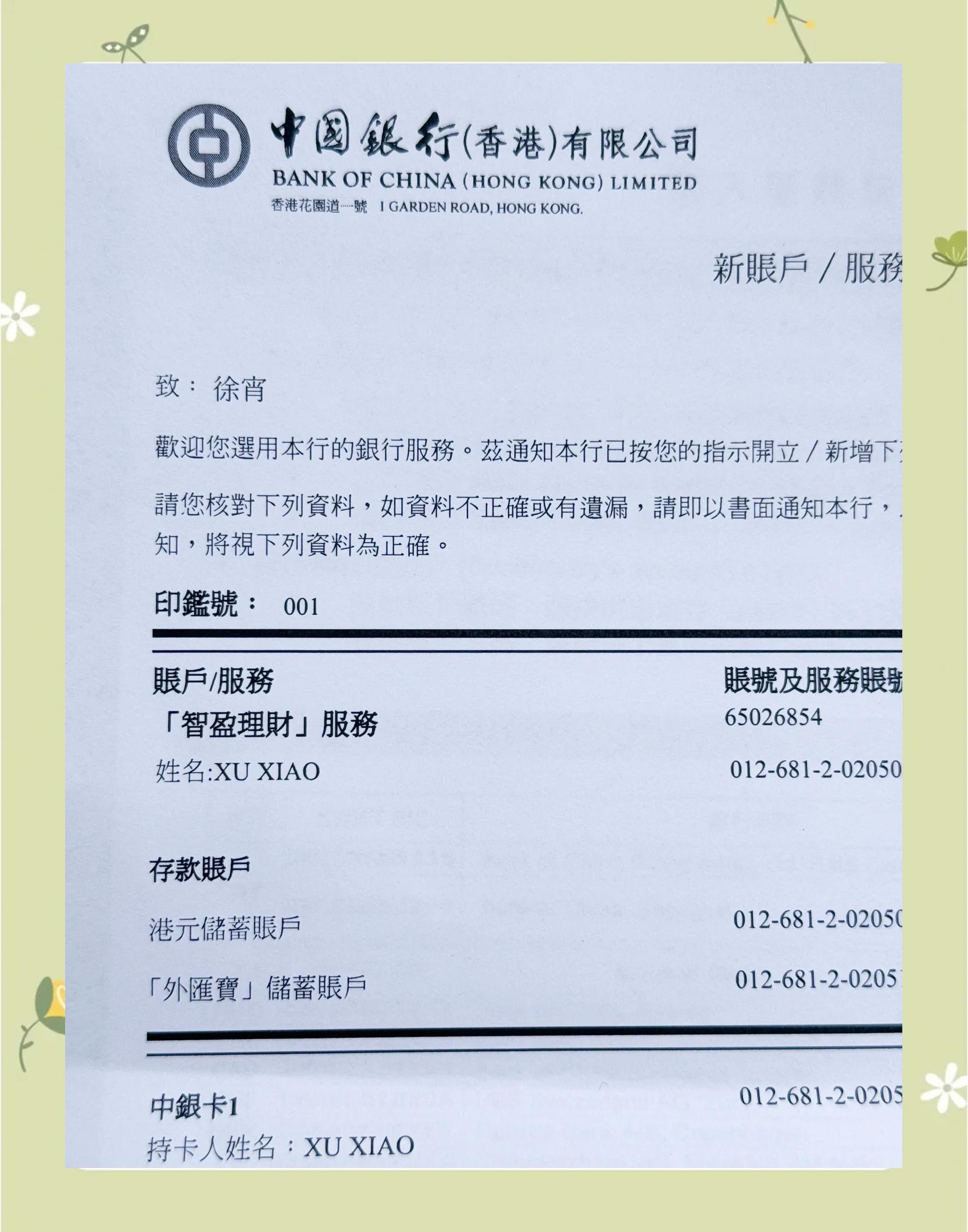 港股开户条件(港股开户条件有什么要求)