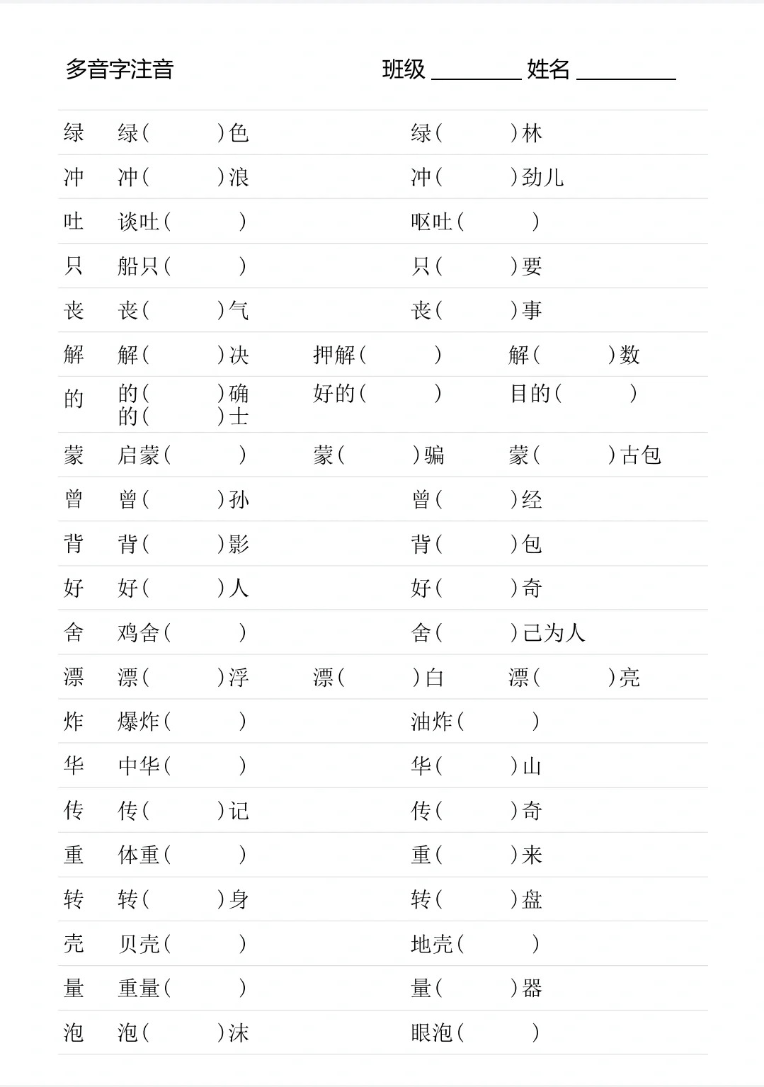 哼多音字组词(哼的多音字的组词)