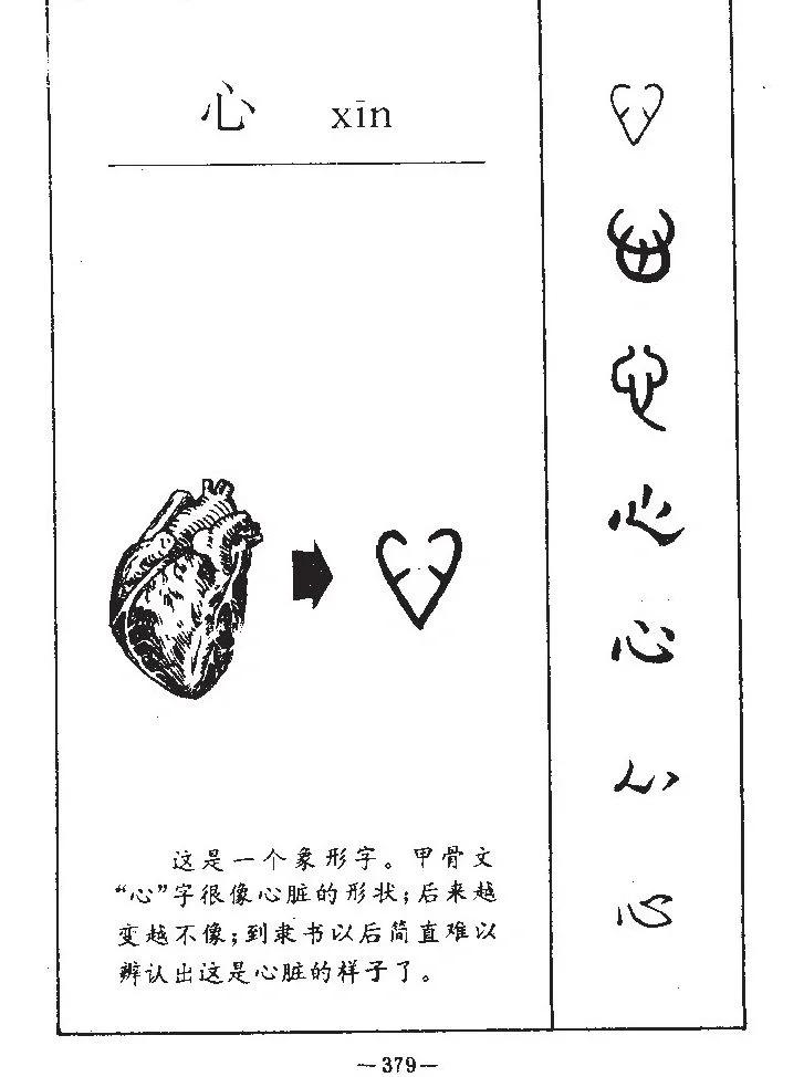 刻骨铭心的反义词(刻骨铭心的反义词有哪些)