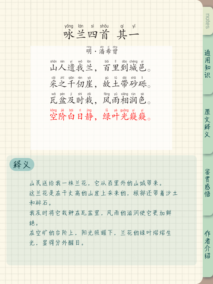 兰开头的成语(兰开头的成语有哪些) 兰开头的成语(兰开头的成语有哪些)