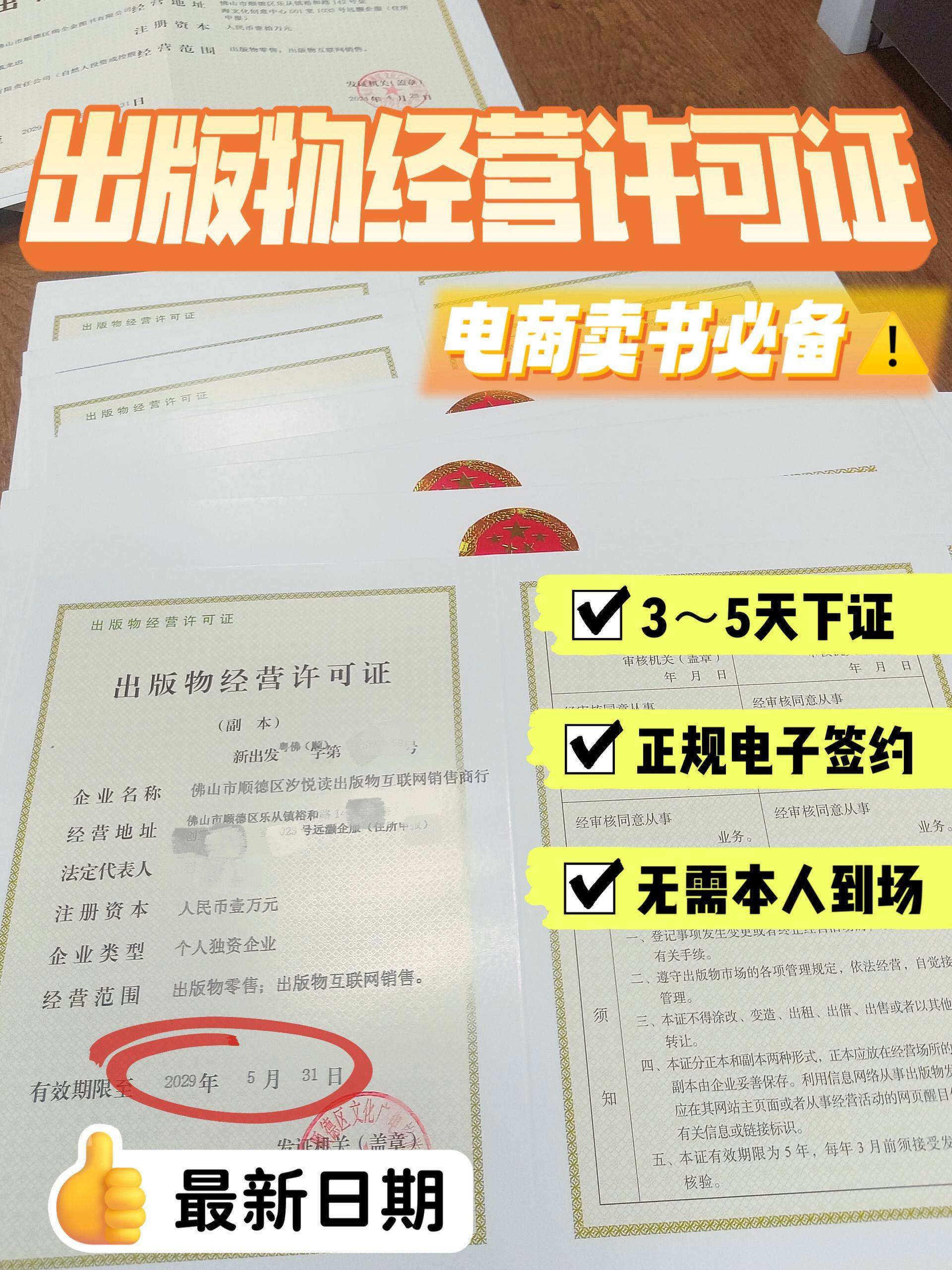 珠海代办工商营业执照(珠海代办工商营业执照多少钱) 珠海代办工商营业执照(珠海代办工商营业执照多少钱)
