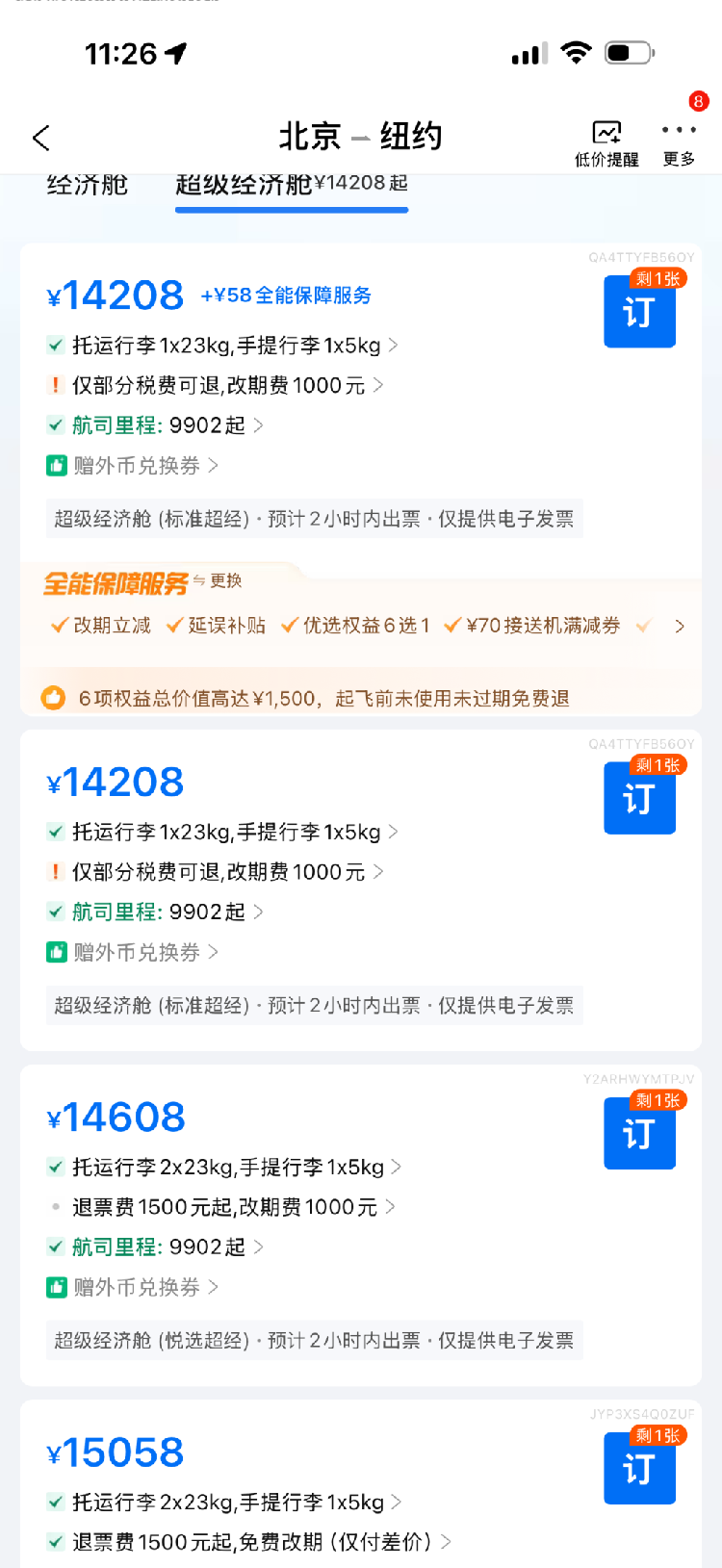 机票退票手续费(机票退票手续费扣90%谁懂?)
