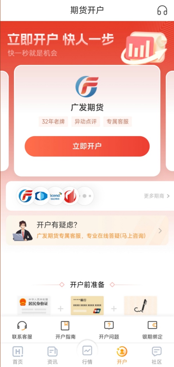 期货交易平台(期货交易平台怎么开户) 期货交易平台(期货交易平台怎么开户)