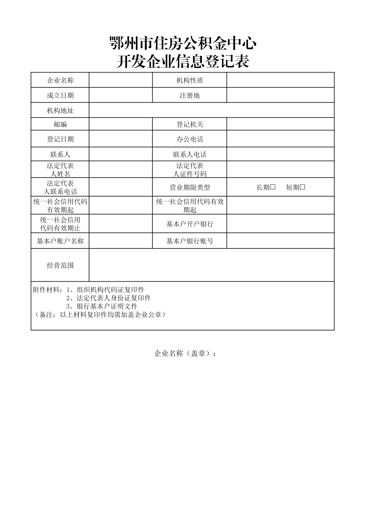 湖南企业登记(湖南企业登记官网入口)