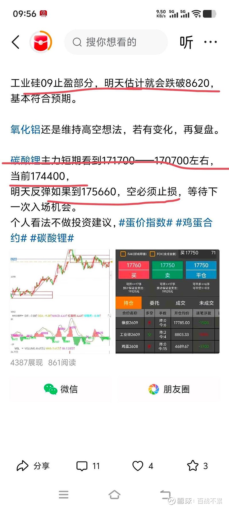 盘整背驰(盘整背驰的三种情况图) 盘整背驰(盘整背驰的三种情况图)