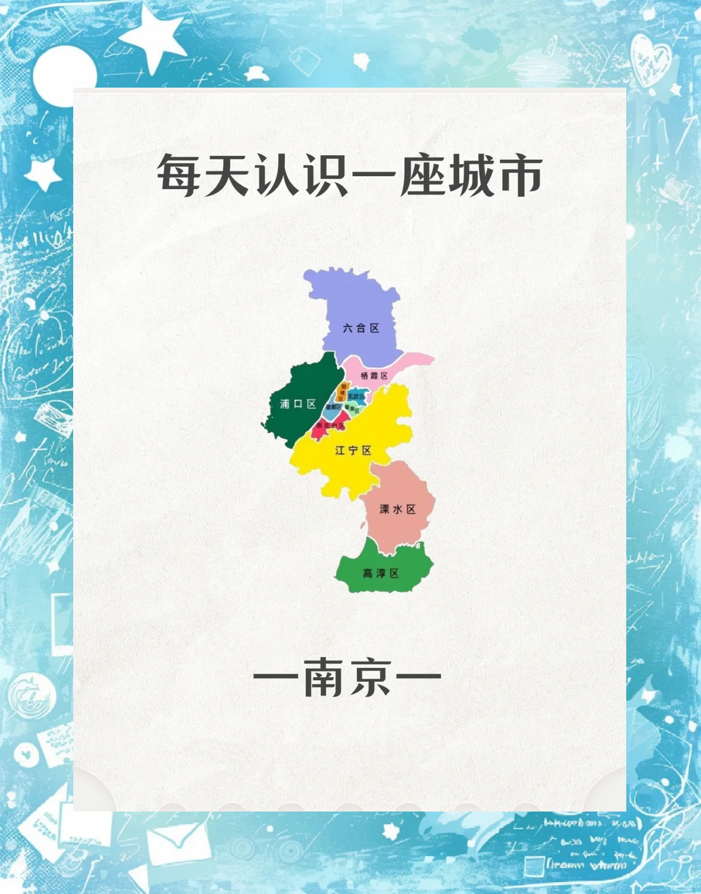 南京在什么省(南京在什么省会)