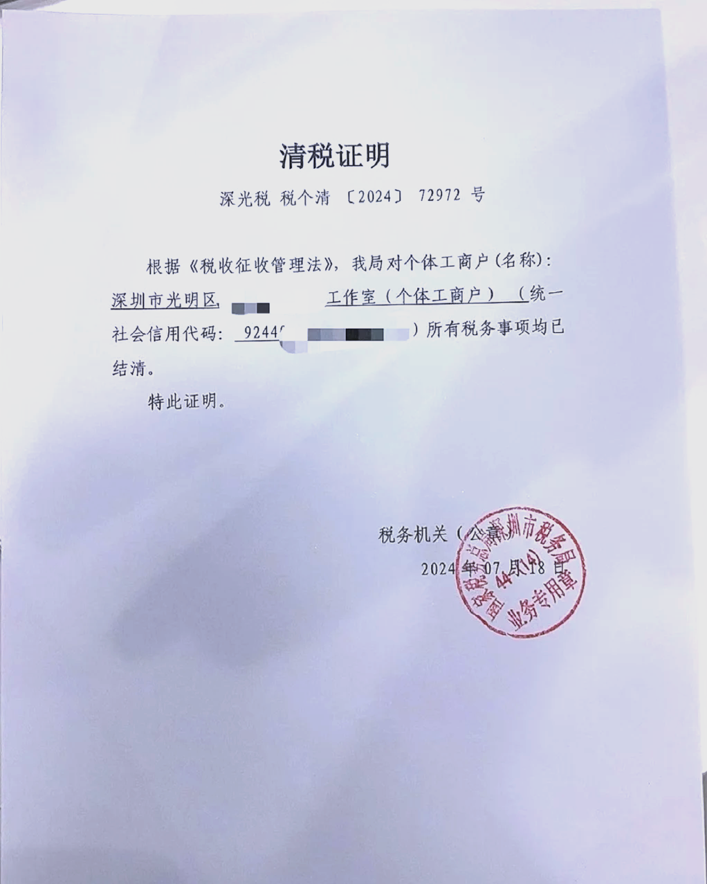 个体工商户注销要多少钱(个体工商户注销要多少钱才能办理) 个体工商户注销要多少钱(个体工商户注销要多少钱才能办理)