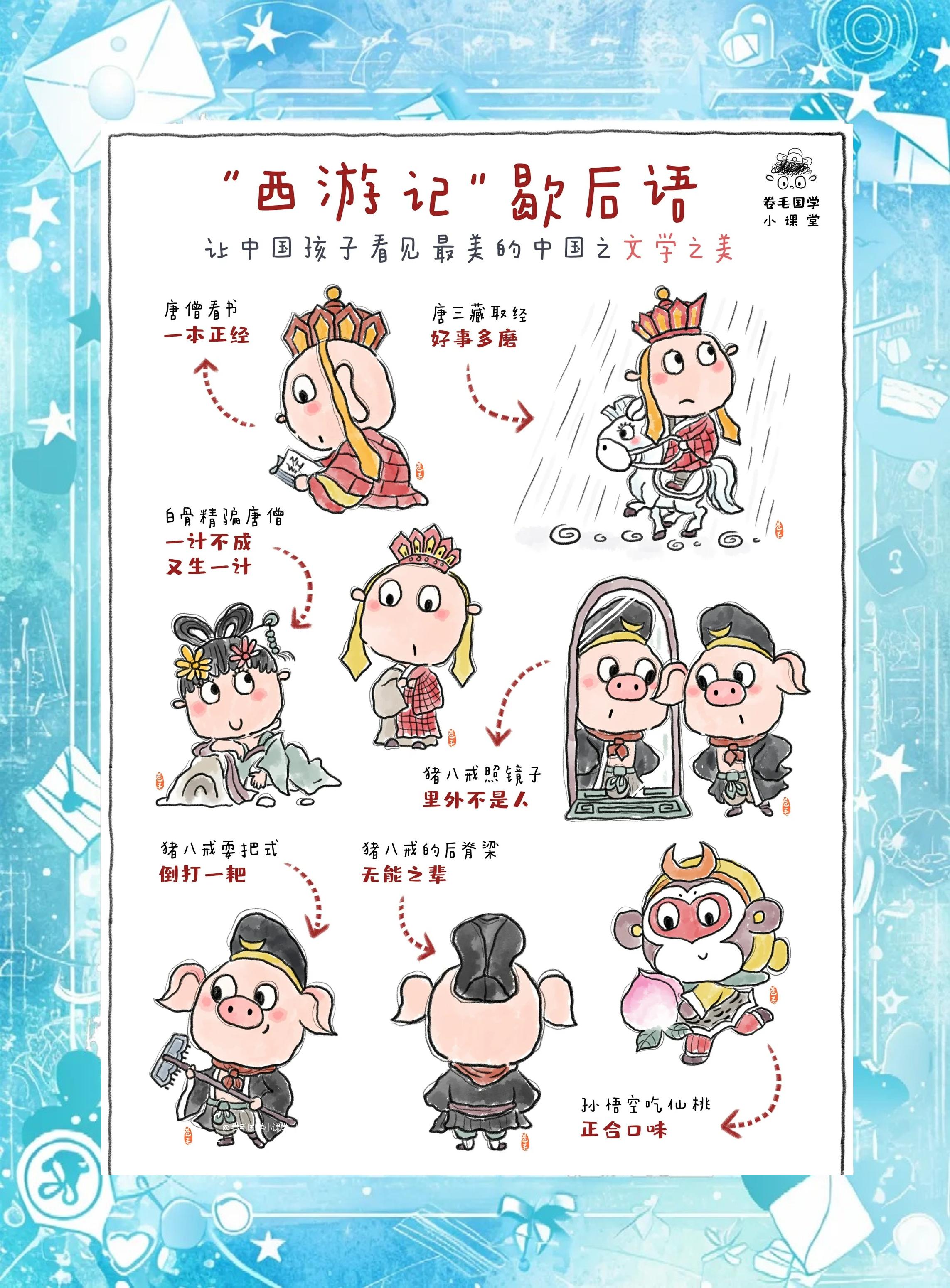牛魔王的扇子歇后语(牛魔王的扇子歇后语后半句) 牛魔王的扇子歇后语(牛魔王的扇子歇后语后半句)