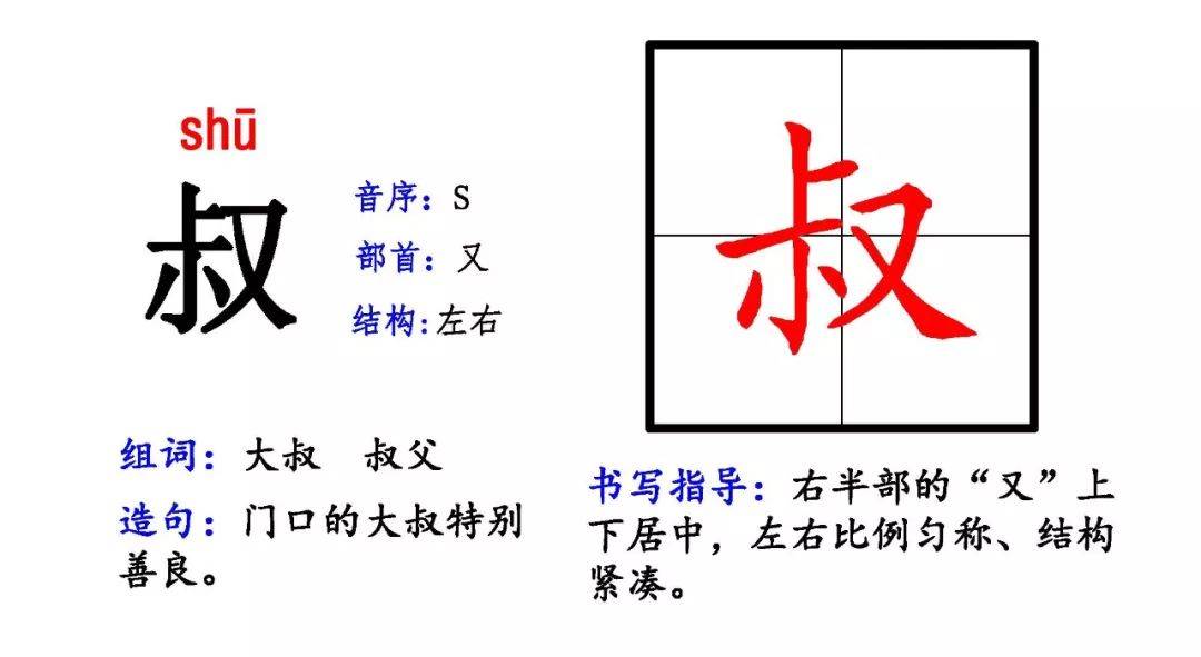 衬组词和拼音(衬组词和拼音和部首)