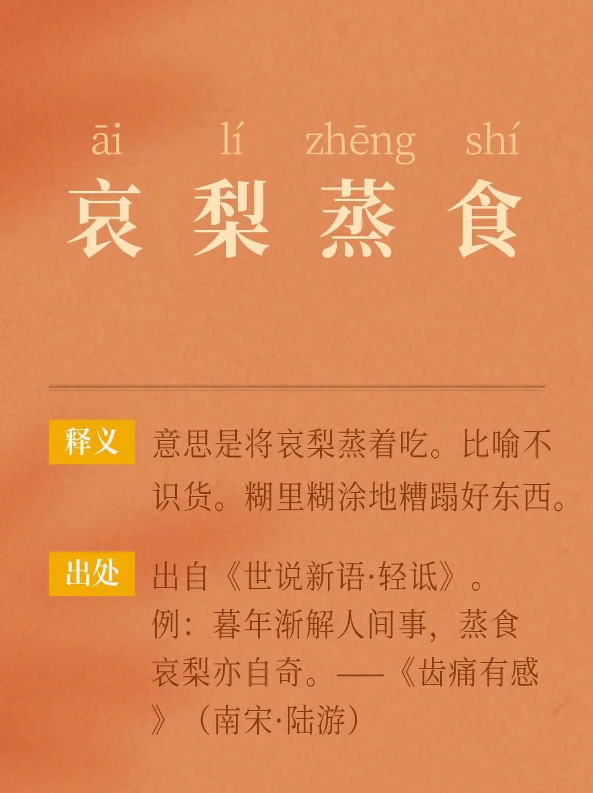 糟蹋的拼音(糟蹋的注音和读音)