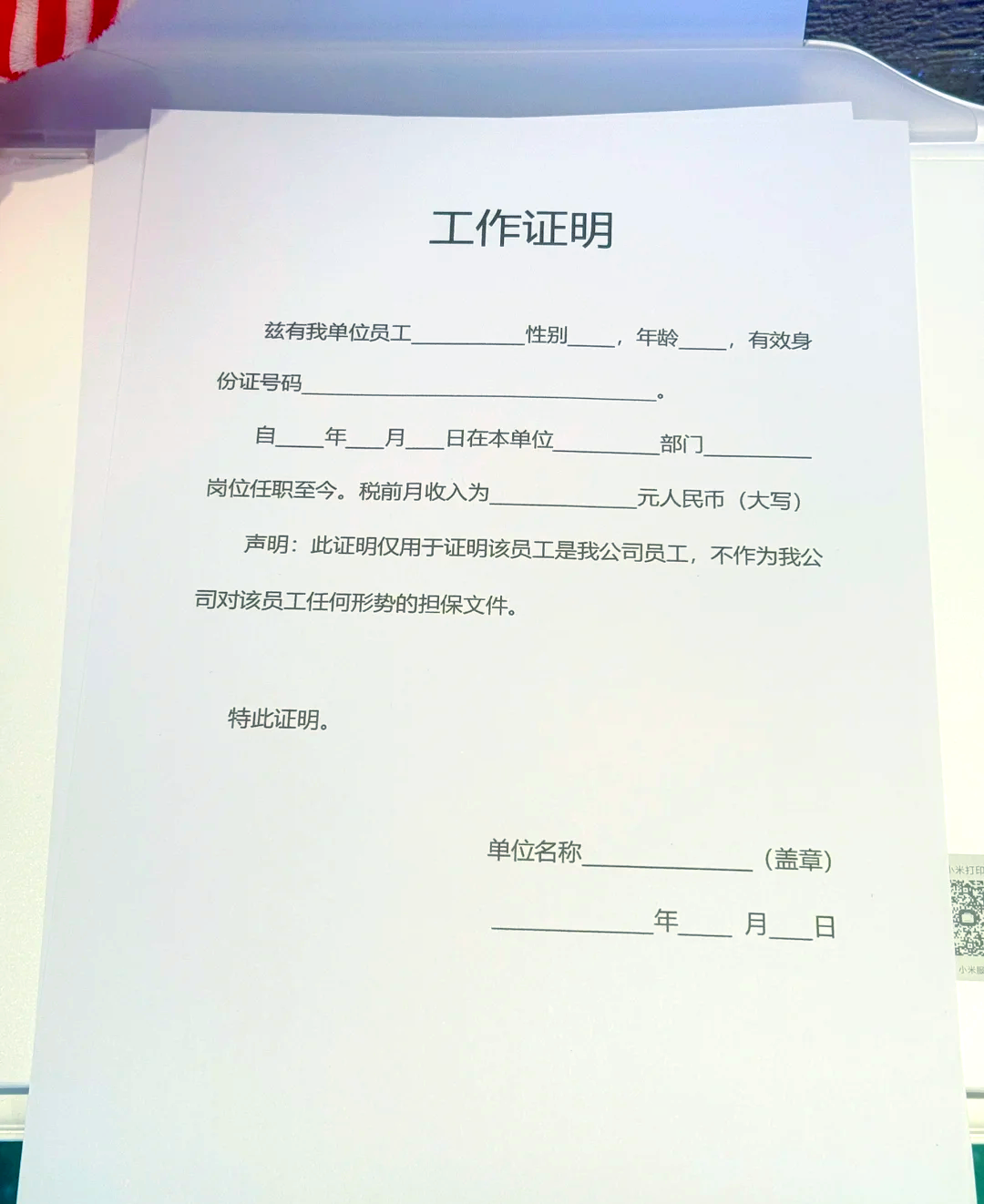 会计工作年限证明(会计工作年限证明如果不是现工作单位怎么盖章)