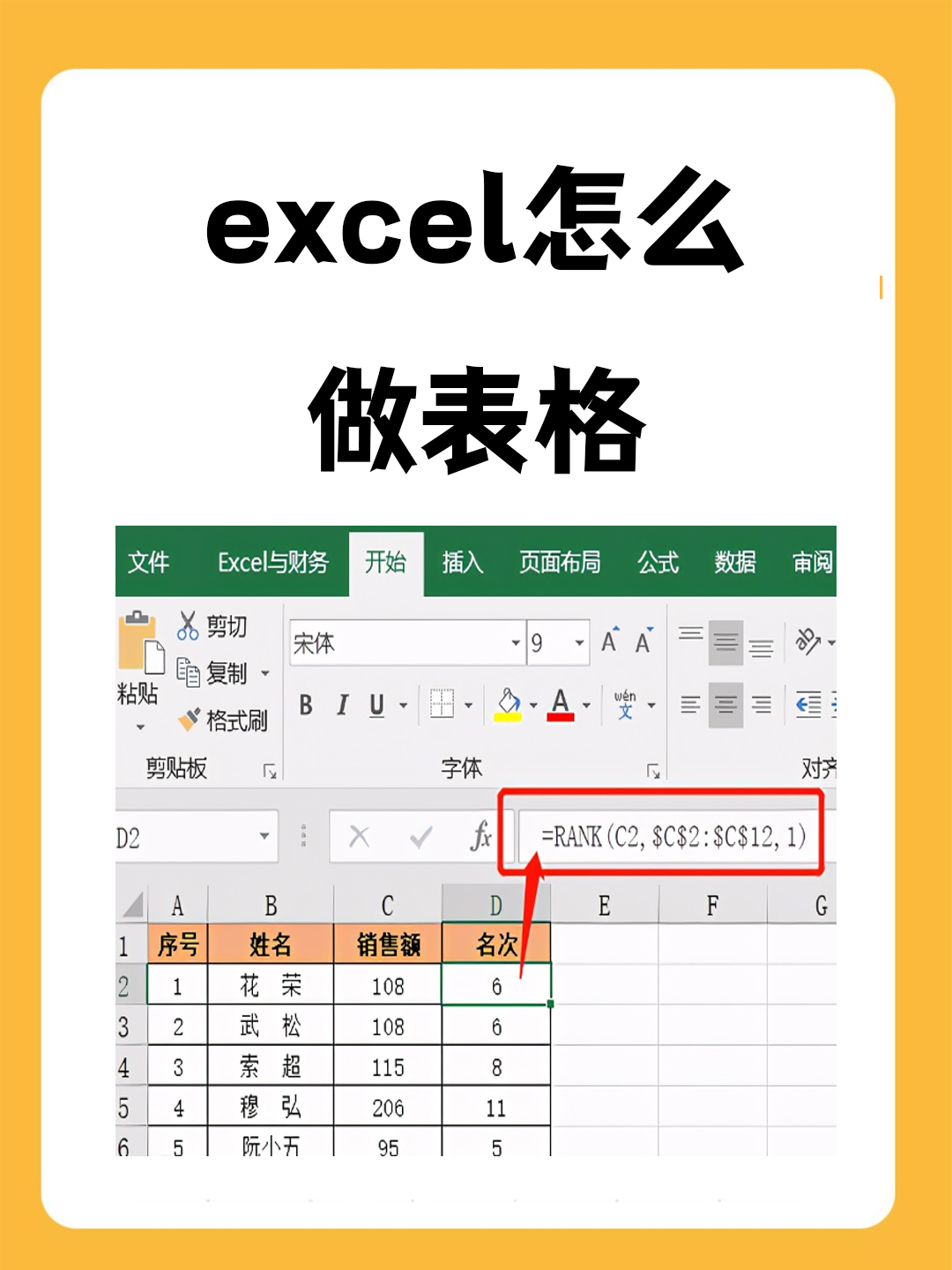 excel不等于号怎么输入(excel不等于号怎么输入 函数)
