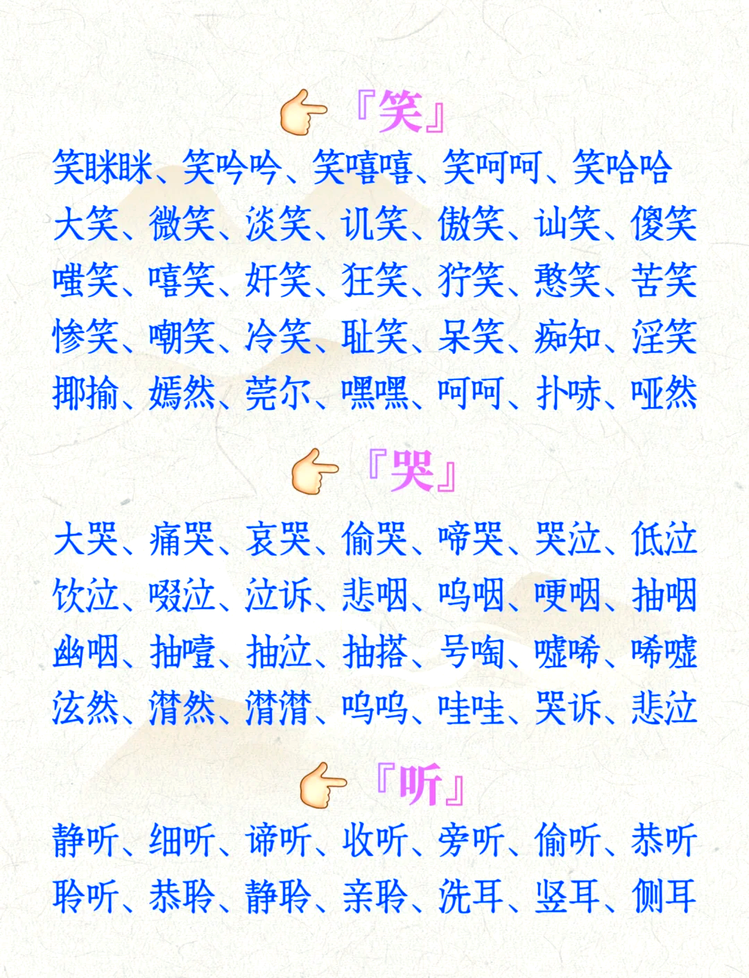 愠怒的拼音(愠怒拼音意思)