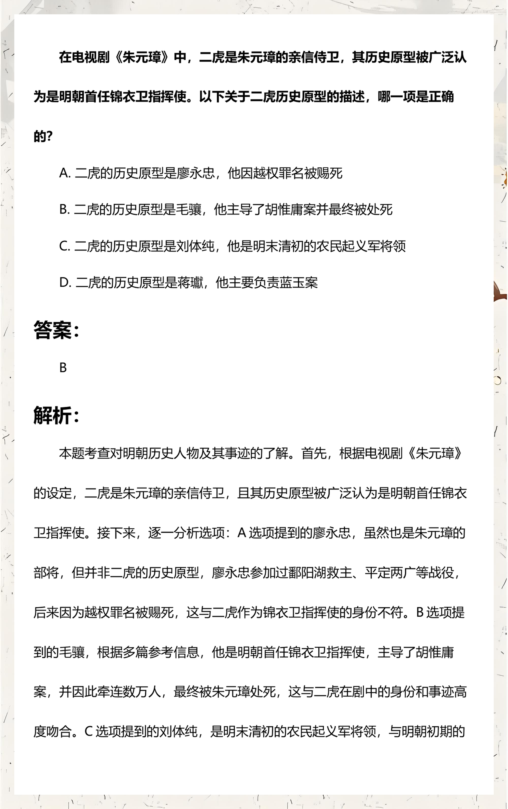 二虎被朱元璋杀了吗(二虎被朱元璋杀了吗视频)