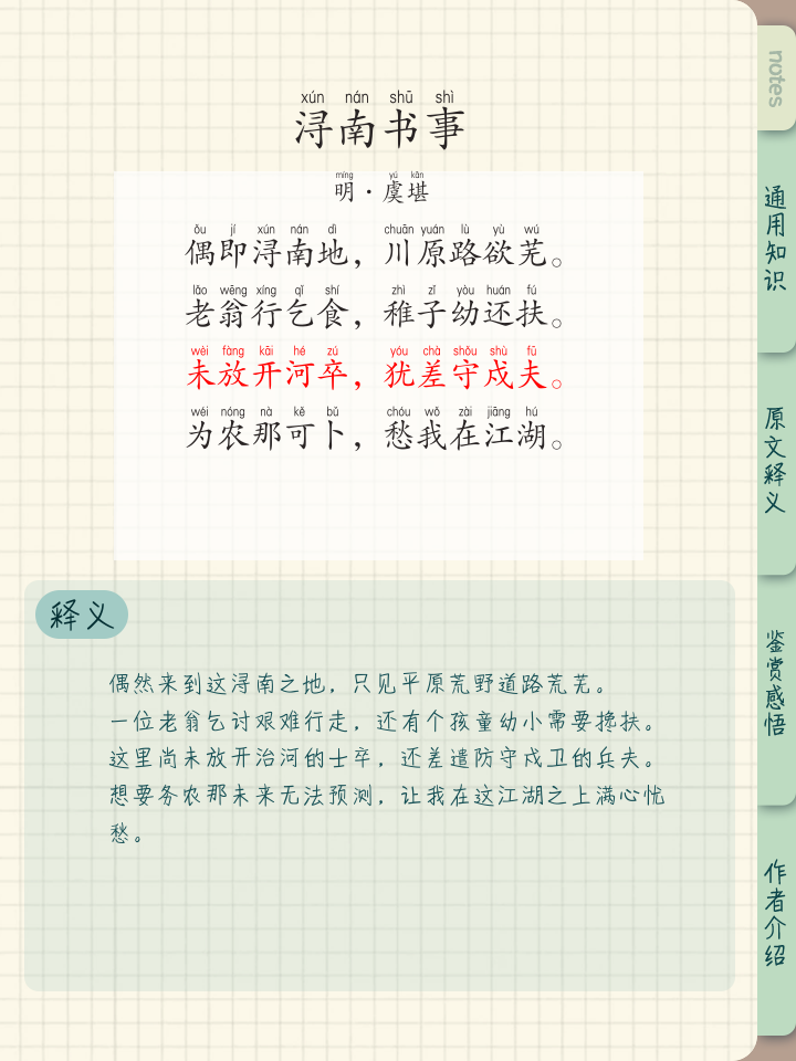 卒业的拼音(卒业的拼音和组词) 卒业的拼音(卒业的拼音和组词)