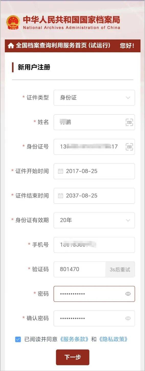 工商注册查询系统官网(工商注册查询系统官网网址) 工商注册查询系统官网(工商注册查询系统官网网址)