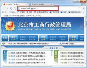 工商注册查询系统官网(工商注册查询系统官网网址) 工商注册查询系统官网(工商注册查询系统官网网址)