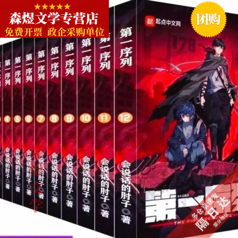 第一序列简介(第一序列讲的是什么?)