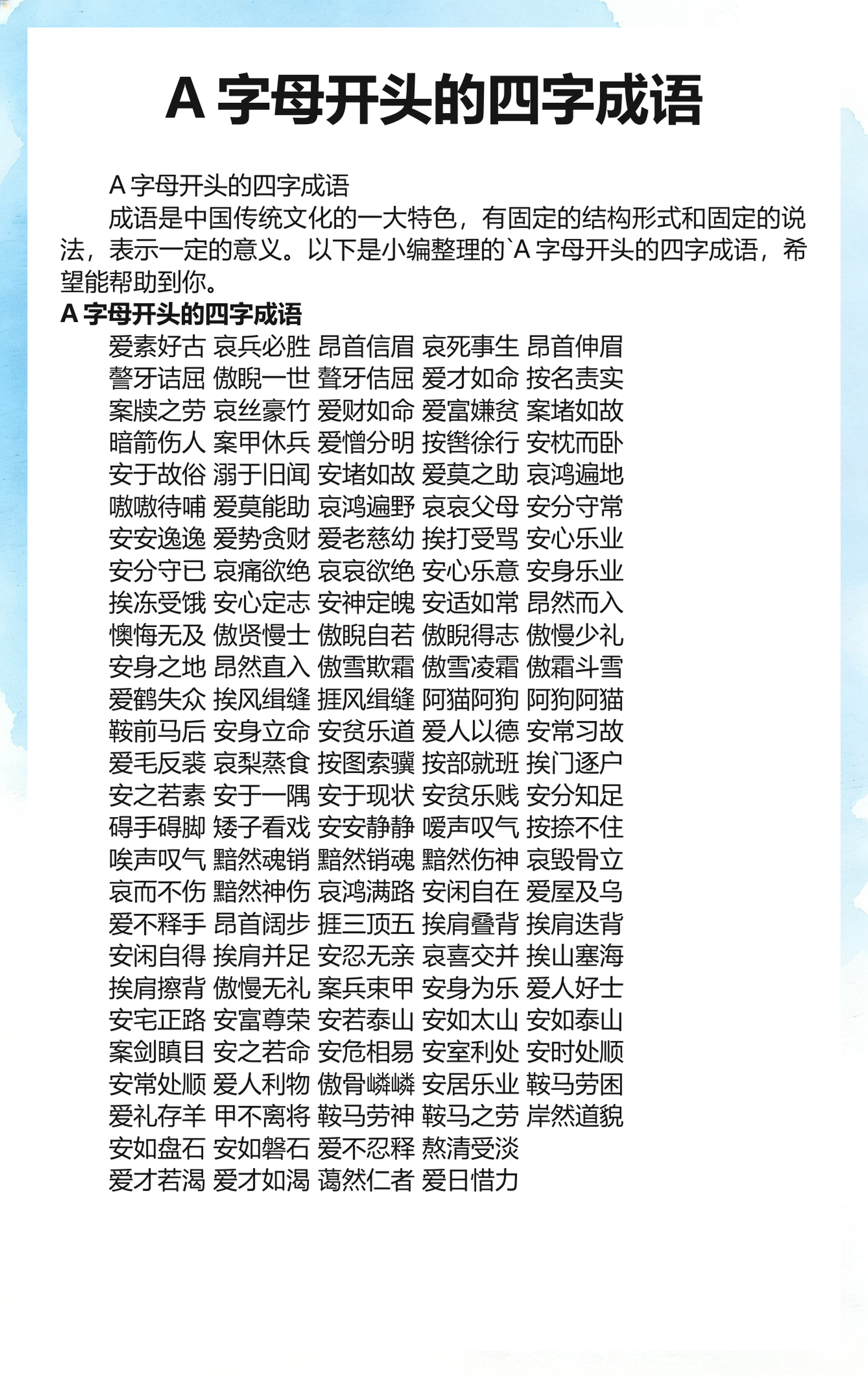 易字开头的成语(易字开头的成语大全四个字有哪些成语) 易字开头的成语(易字开头的成语大全四个字有哪些成语)