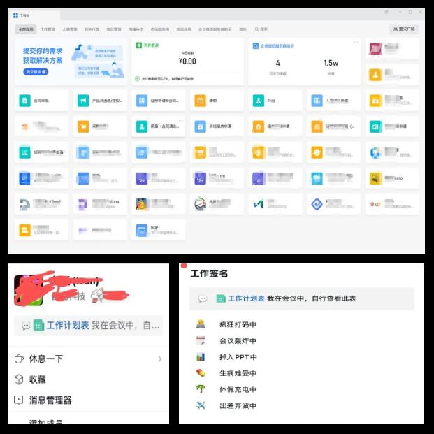 企业微信功能详细介绍(企业微信功能详细介绍使用方法)
