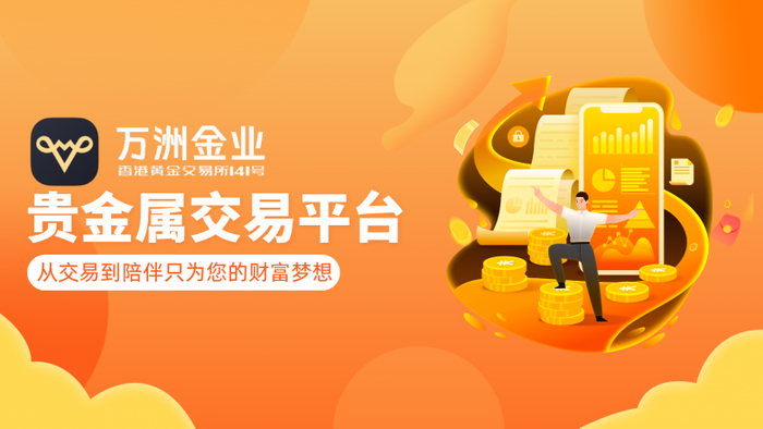 贵金属开户那个平台好(贵金属交易开户有什么弊端) 贵金属开户那个平台好(贵金属交易开户有什么弊端)