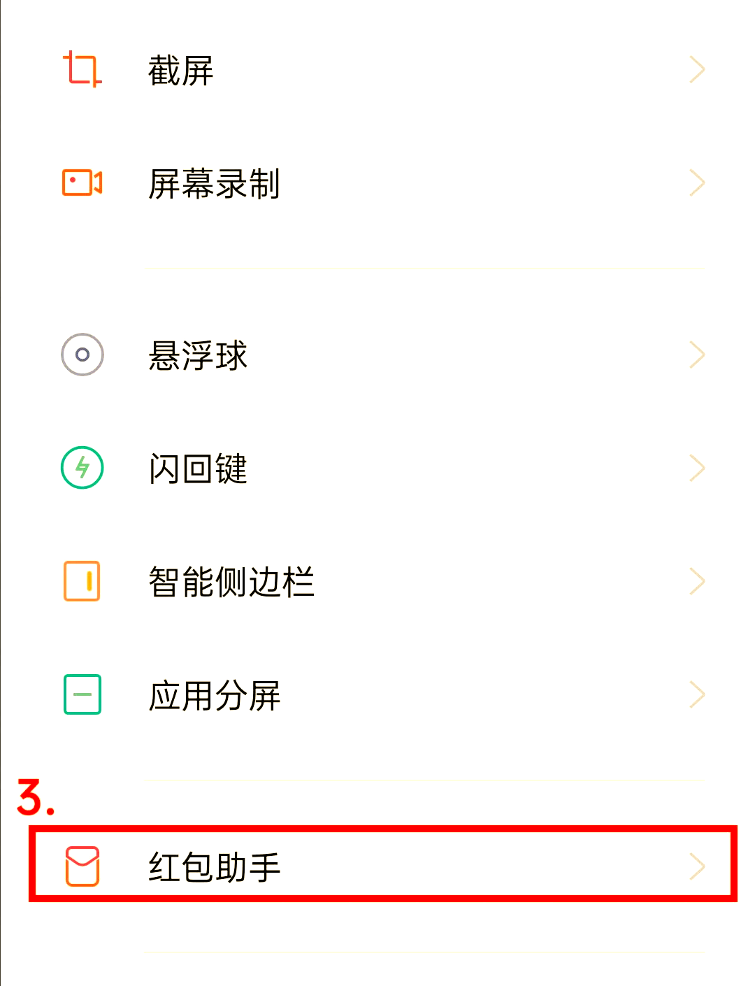 华为手机自带红包助手在哪里(华为手机自带红包助手在哪里打开)