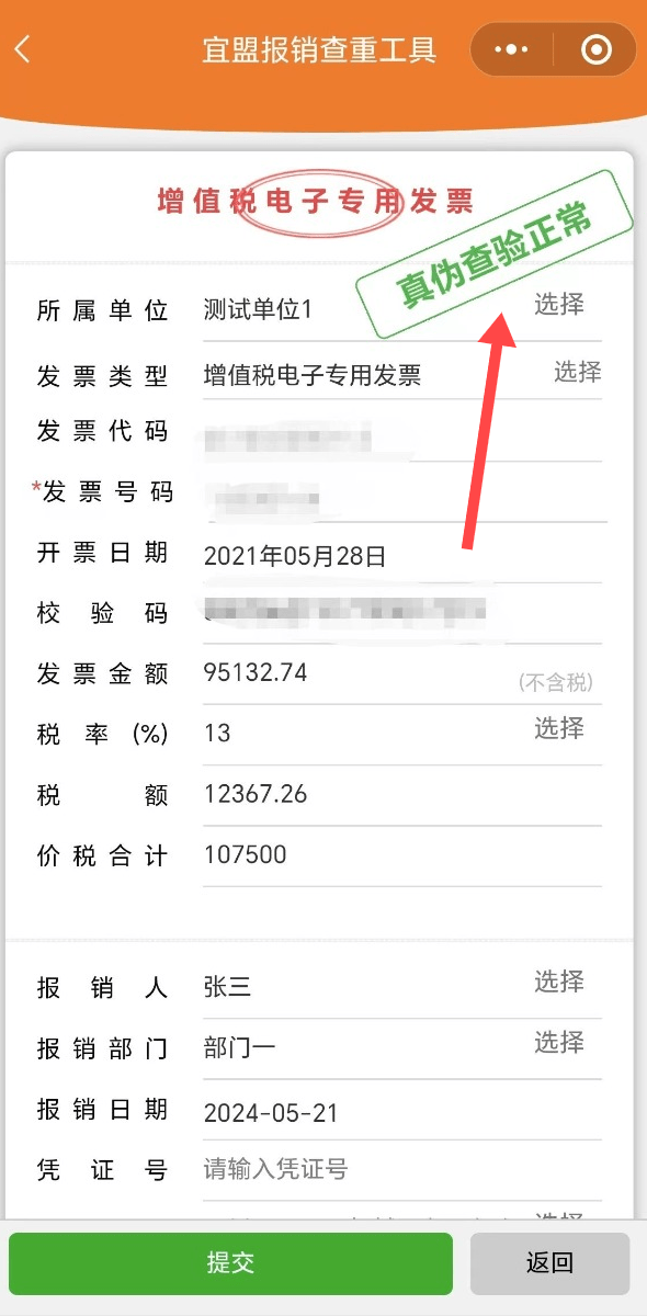 发票查询系统官方网站(新疆发票查询系统官方网站) 发票查询系统官方网站(新疆发票查询系统官方网站)