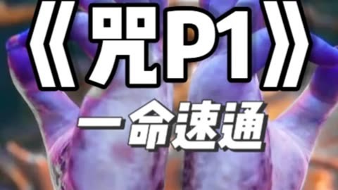 《咒》有资源吗(台湾恐怖片咒百度云资源)