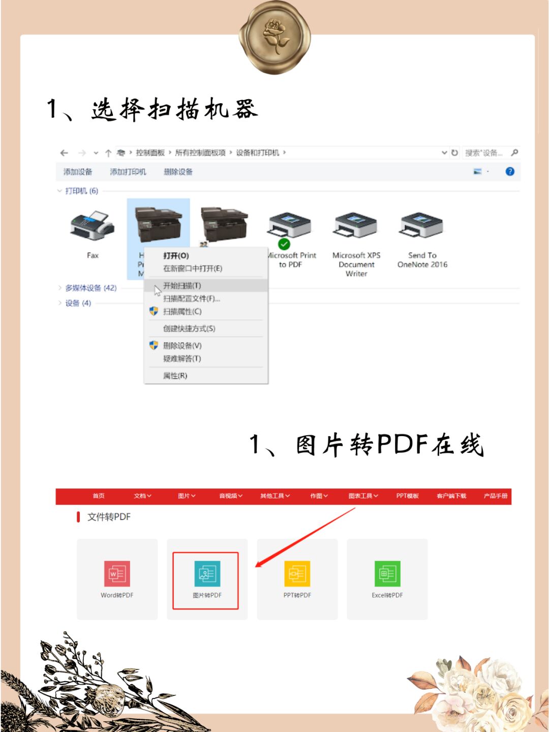怎么扫描文件给别人(怎么扫描文件给别人看) 怎么扫描文件给别人(怎么扫描文件给别人看)