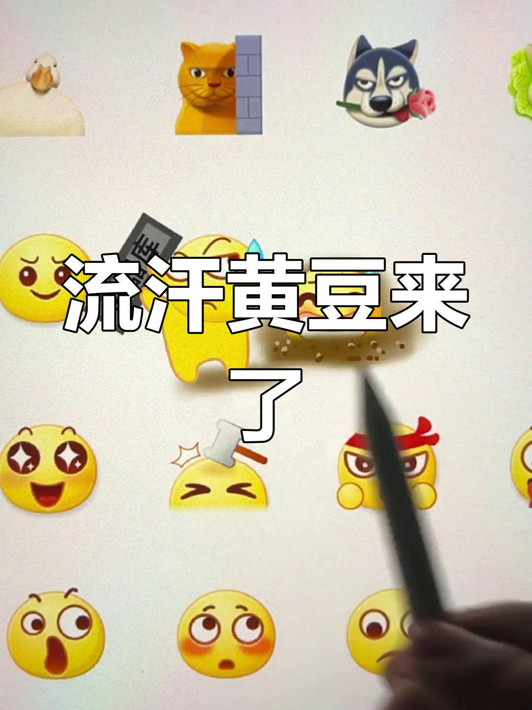 流汗黄豆是什么梗(流汗黄豆是什么时候的梗) 流汗黄豆是什么梗(流汗黄豆是什么时候的梗)