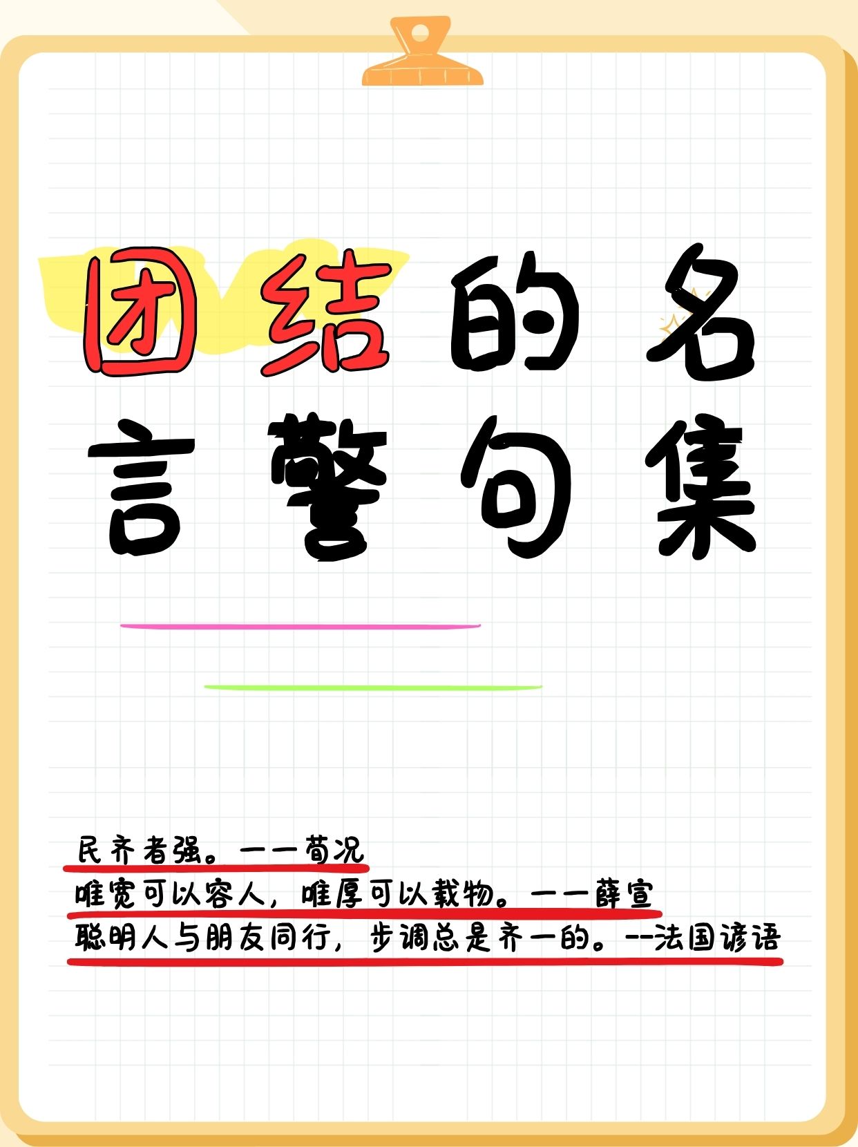独木不成林打一生肖(独木不成林下一句是什么) 独木不成林打一生肖(独木不成林下一句是什么)