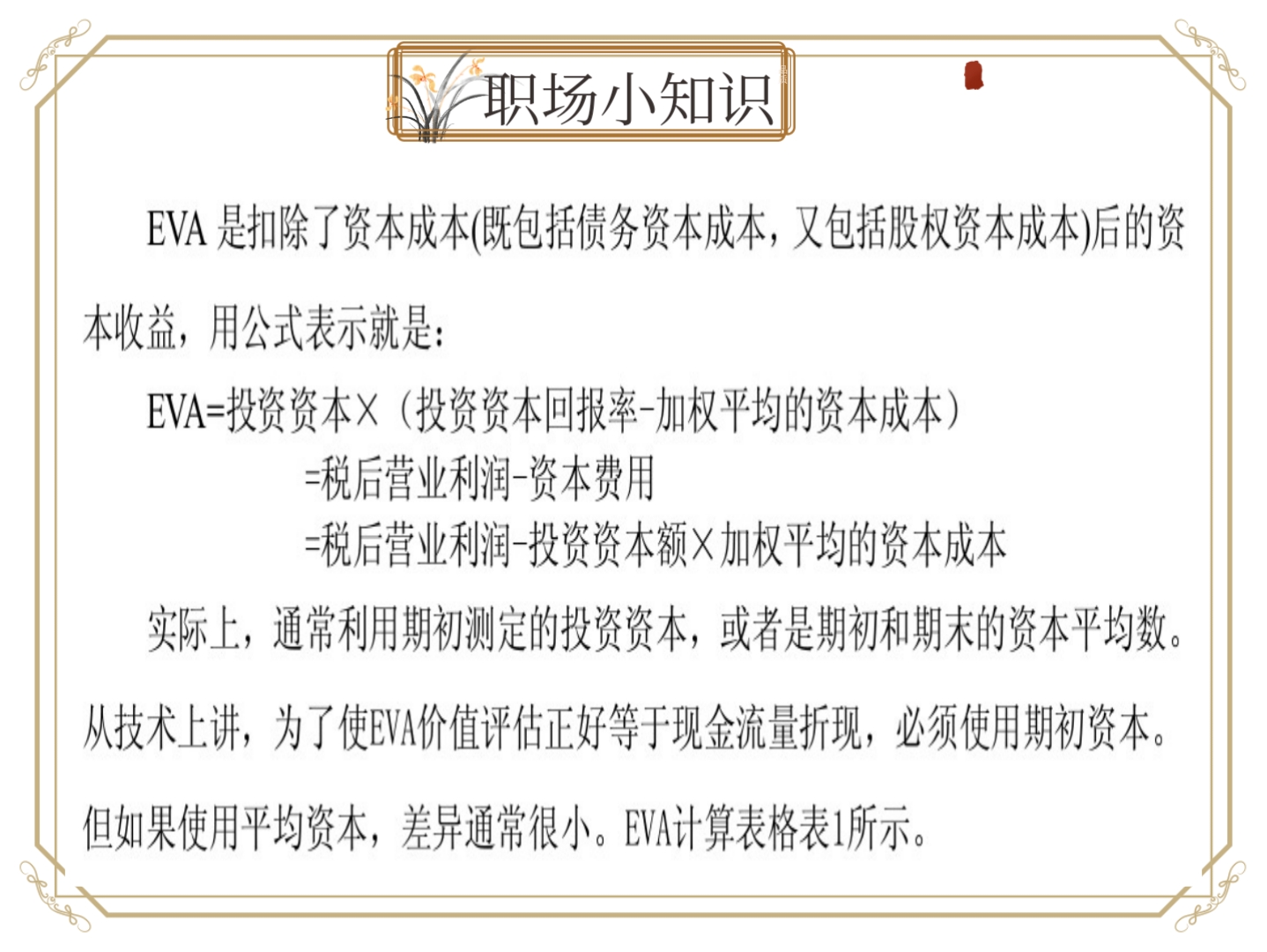 债务资本成本计算公式(债务资本成本计算公式是什么)
