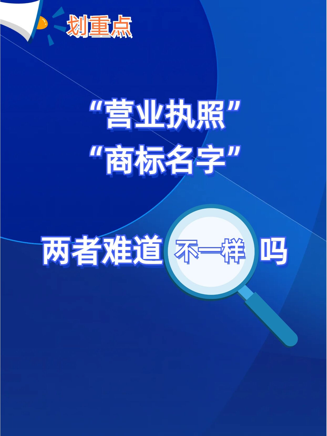 查询店名是否被注册(怎么看店名是否被注册)