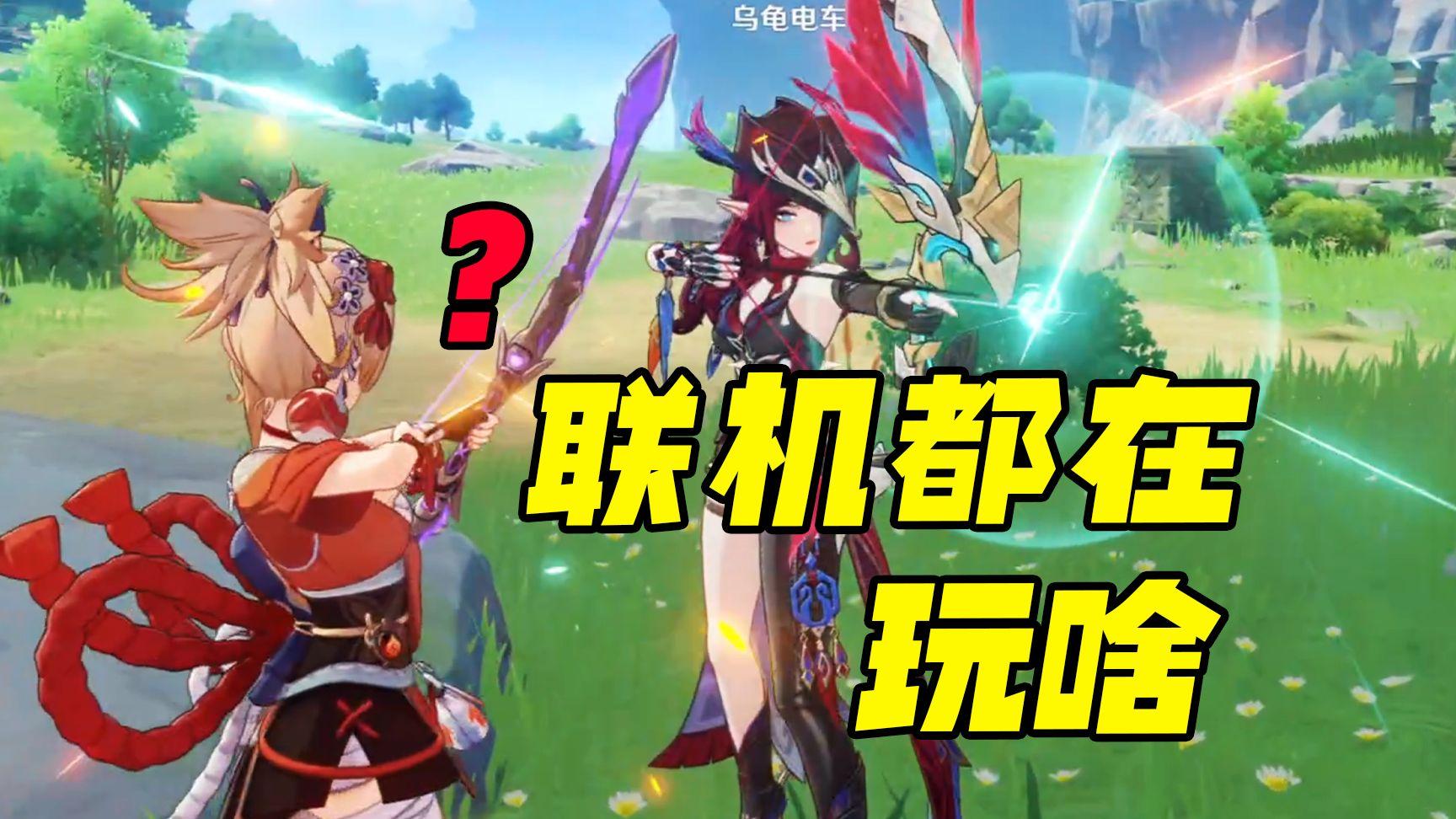 原神如何联机(原神 如何联机) 原神如何联机(原神 如何联机)