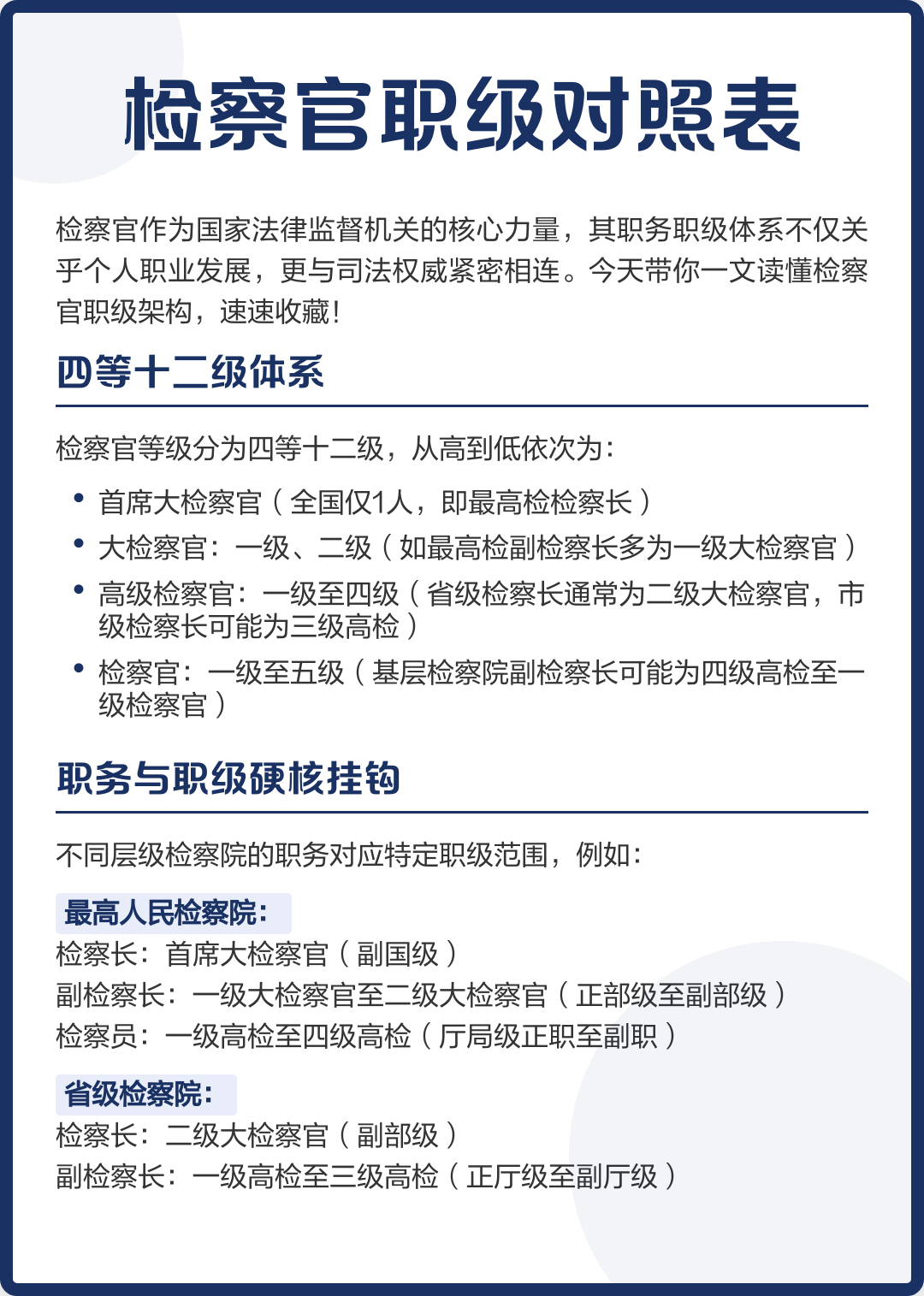 省部级正职(省部级正职退休年龄规定)