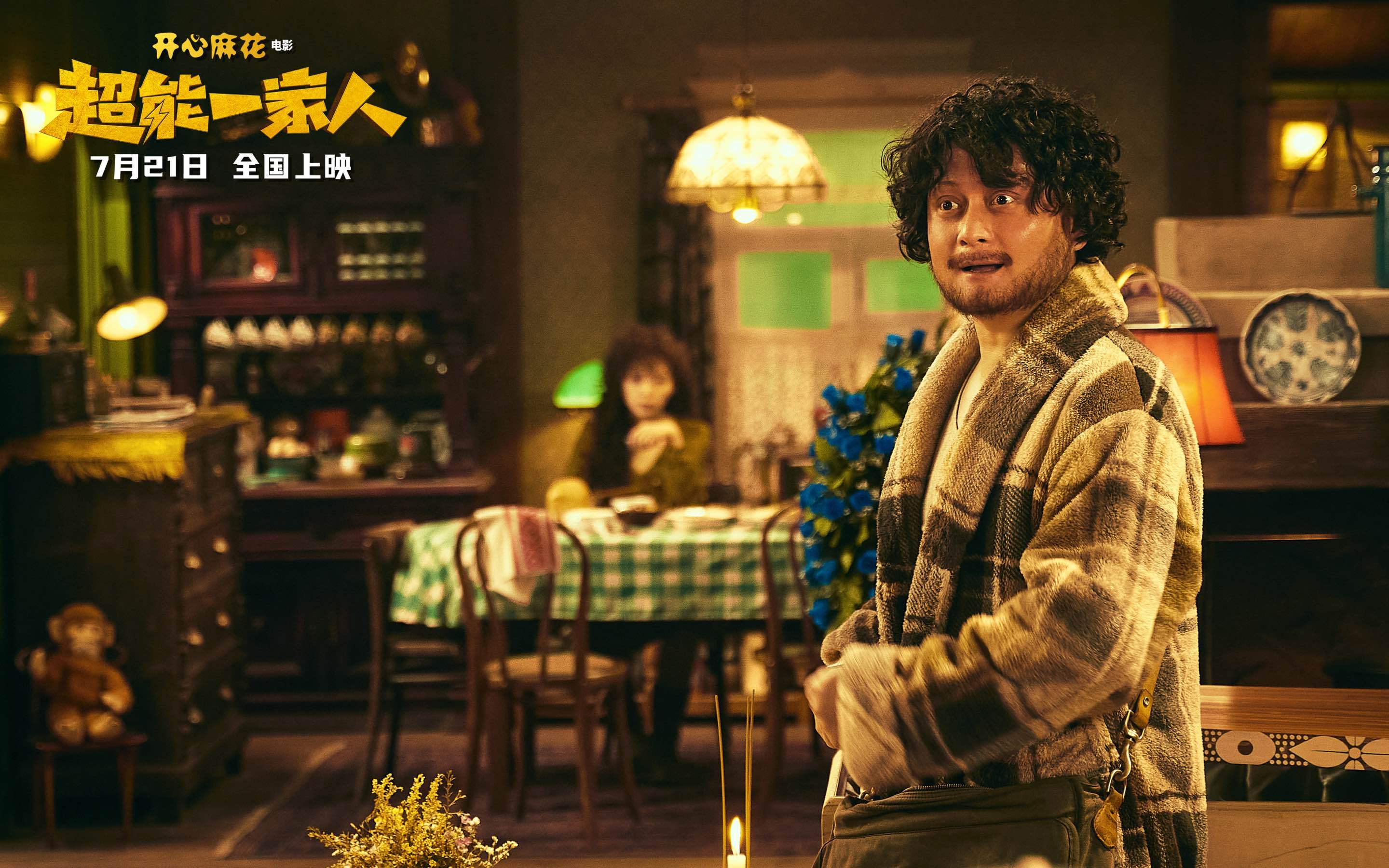超能一家人网上有资源吗(超能一家人 rmvb 下载)