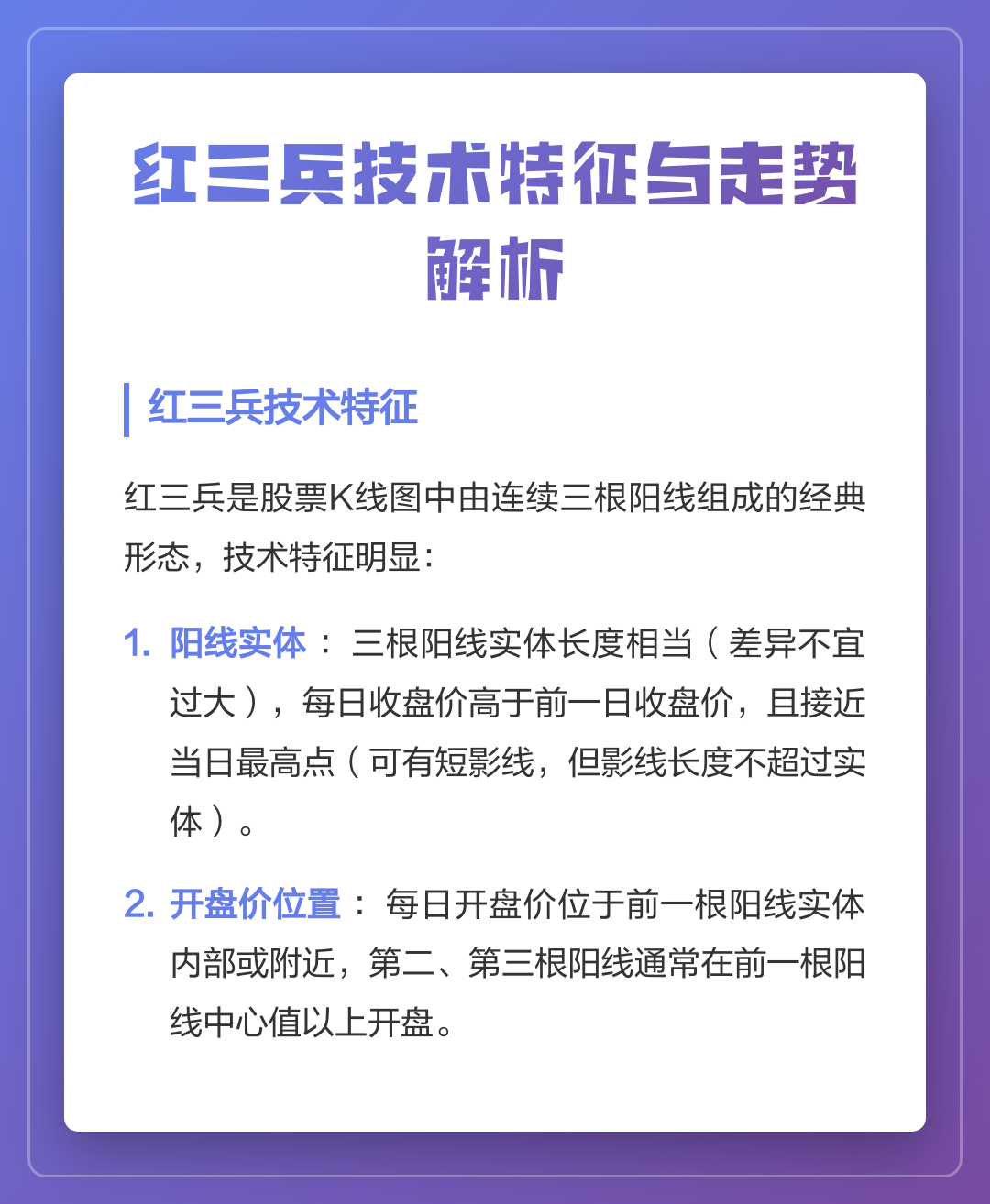 红三兵k线后继续涨多久(红三兵k线图经典案例分析) 红三兵k线后继续涨多久(红三兵k线图经典案例分析)