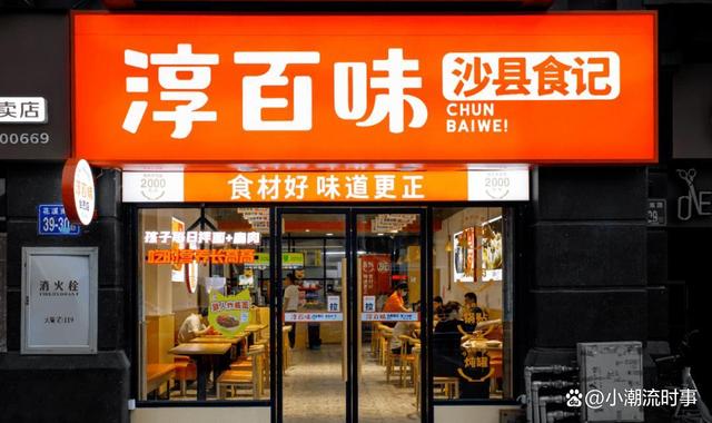 开沙县小吃店要加盟吗(开个沙县小吃店大概要投入多少钱) 开沙县小吃店要加盟吗(开个沙县小吃店大概要投入多少钱)