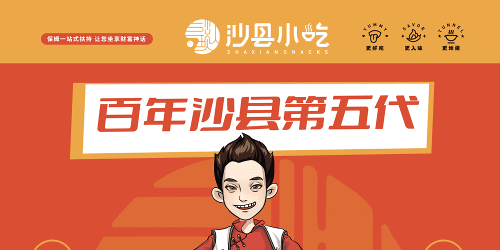 开沙县小吃店要加盟吗(开个沙县小吃店大概要投入多少钱) 开沙县小吃店要加盟吗(开个沙县小吃店大概要投入多少钱)