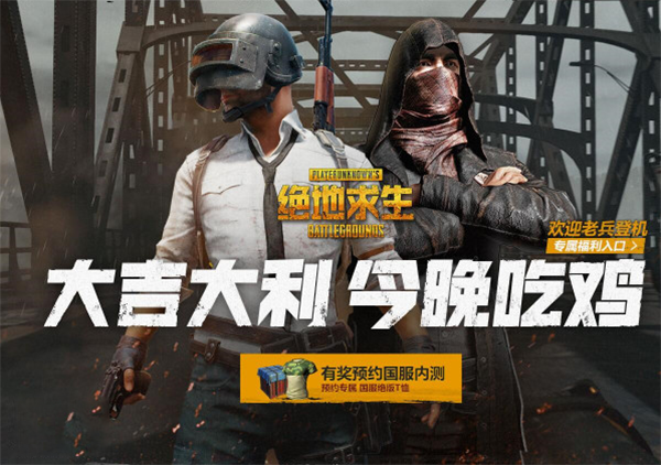 绝地求生2上线时间(绝地求生2上线了吗?) 绝地求生2上线时间(绝地求生2上线了吗?)