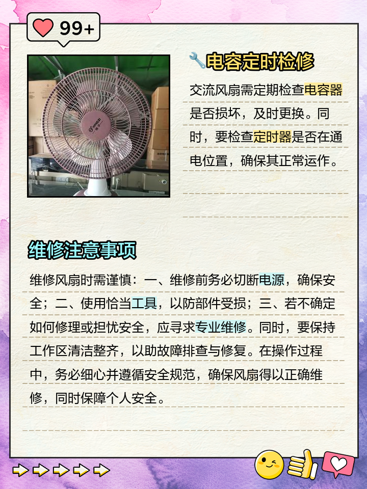 风扇突然间不转了怎么回事(风扇突然间不转了怎么回事?里面是响的)