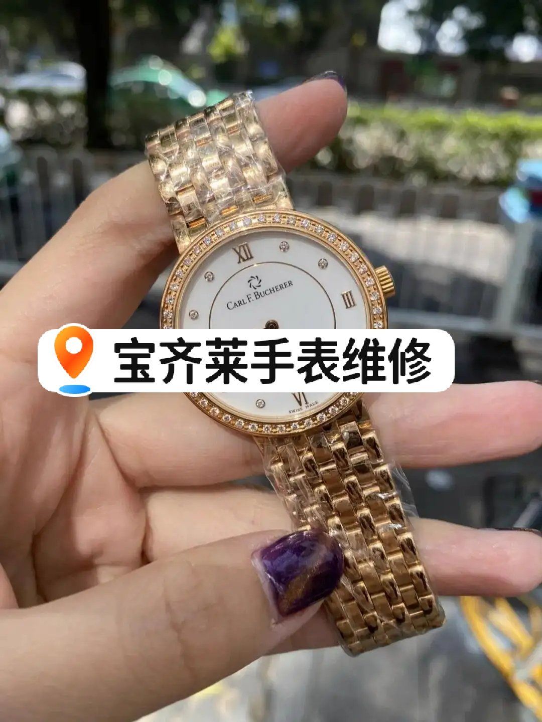 宝齐莱维修(宝齐莱维修点查询)