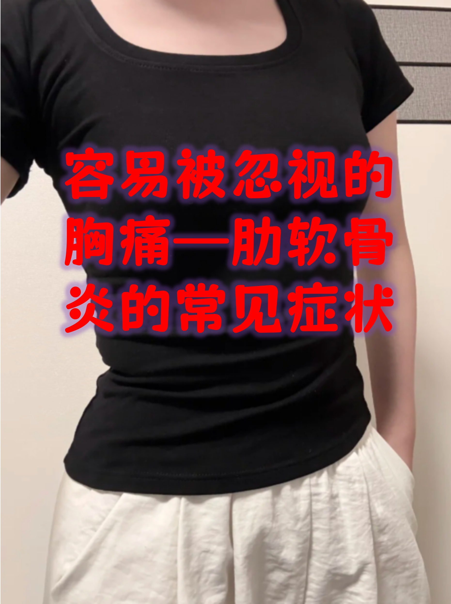 肋间神经炎症状(肋间神经炎症状是怎么引起的)