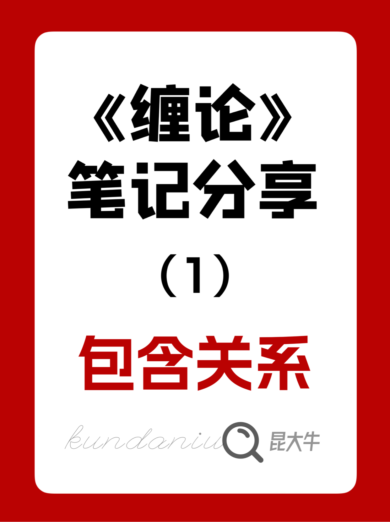 k线理论(K线理论 义阳)