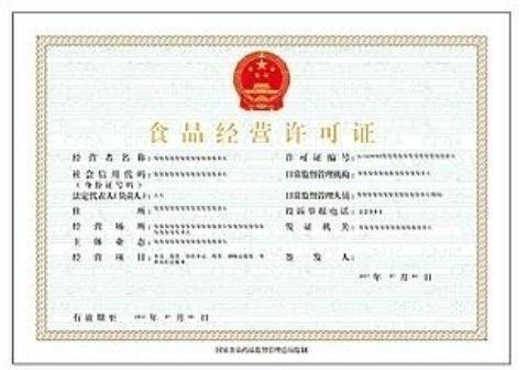 申请个人营业执照(申请个人营业执照字号是什么意思)