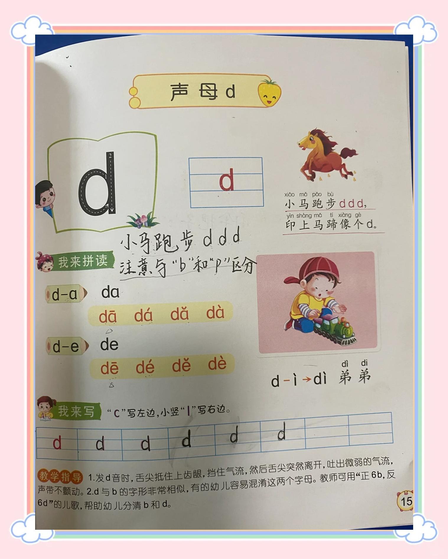 直立的拼音(直立拼音组词)