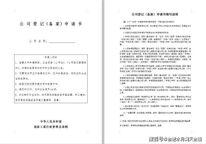 营业执照地址变更需要什么资料(营业执照地址变更需要几个工作日) 营业执照地址变更需要什么资料(营业执照地址变更需要几个工作日)