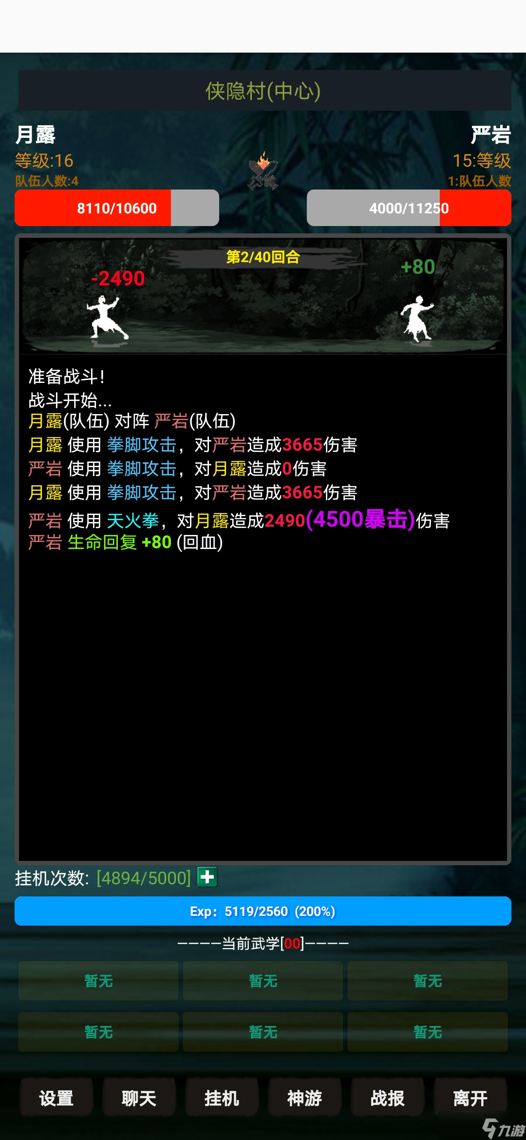 放置江湖攻略(放置江湖攻略大全攻略秘籍汇总)